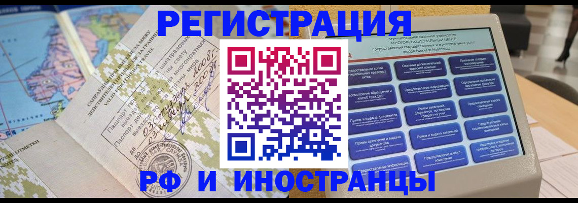 где прописаться в Можге